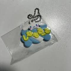 サンリオ　シナモロール　お名前キーホルダーのサムネイル