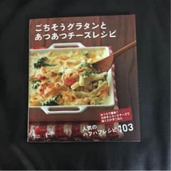 料理 本のサムネイル