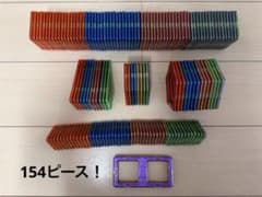 ボーネルンドのマグフォーマー(正規品) 大量セット 154ピース！！のサムネイル