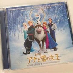アナと雪の女王 オリジナルサウンドトラックのサムネイル