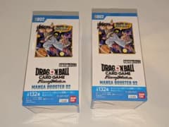 ドラゴンボール MANGA BOOSTER 02 新品 テープ付き 2BOX - メルカリ