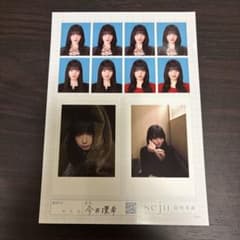 今井環希 seju 証明写真風 フォトカードのサムネイル