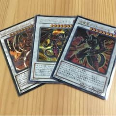 【遊戯王】レッドデーモンズ 3枚セットのサムネイル