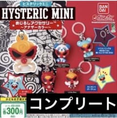 N*様 ヒステリックミニ めじるしアクセサリー アナザーカラー 全5種のサムネイル