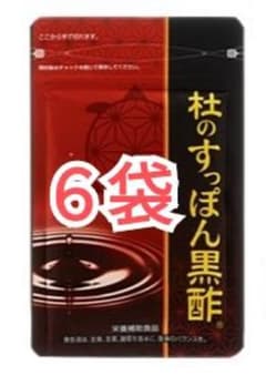 杜のすっぽん黒酢 62粒 6袋 - メルカリ
