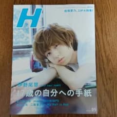 H2016.9号 伊野尾慧のサムネイル