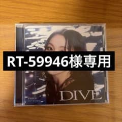☆RT-59946様専用☆DIVEチェヨン盤のサムネイル