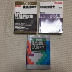 建築設備士問題集のサムネイル
