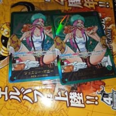 ワンピースカードゲーム ジュエリー・ボニー レカフィグ　未開封　2枚セット
