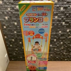 【新品未使用】アンパンマン うちの子天才 ブランコ　ボール付きのサムネイル