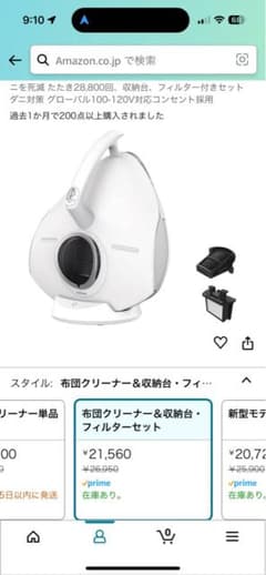 レイコップ 温風機能搭載 UV 布団クリーナーレイコップ PRO プロ ホワイトのサムネイル