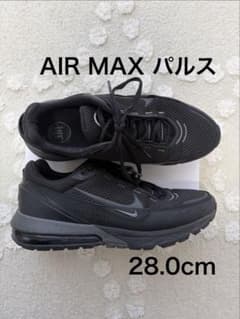NIKE AIR MAX パルス　黒のサムネイル
