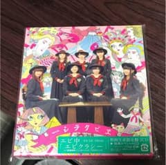 エビクラシー 期間生産限定盤のサムネイル