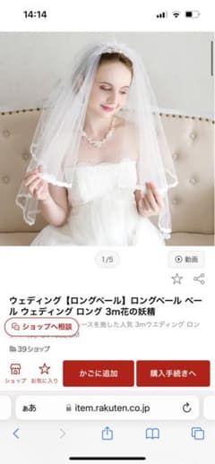 ANNAN WEDDING ロングベール(3m)のサムネイル
