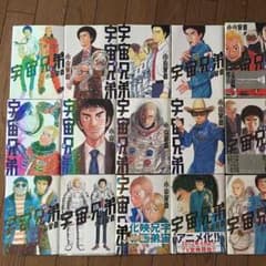 送料込み 1〜18巻 宇宙兄弟のサムネイル