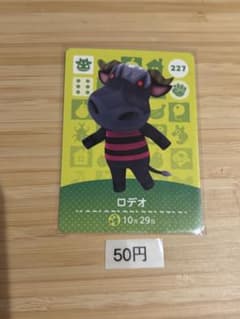매달린 도둑의 숲 amiibo 카드 로데오