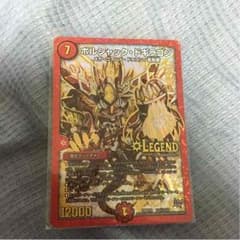 ボルシャック・ドギラゴン シークレットのサムネイル