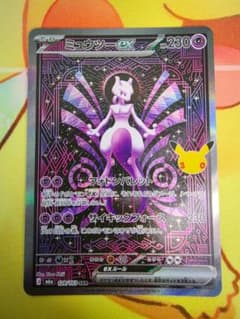 ポケモンカード ミュウツーex SAR（30th CELEBRATION）のサムネイル