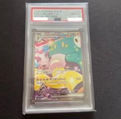 ☆ポケカ【美品】ナンジャモのハラバリーex SAR PSA10