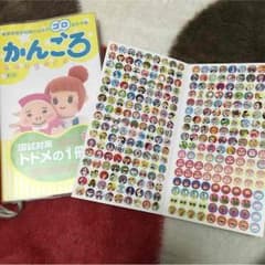 かんごろのサムネイル