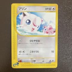 ポケモンカードe】プリン ○ 拡張パック第5弾 神秘なる山 059/088