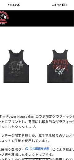 LYFT×Power House Gym タンクトップ Sサイズのサムネイル