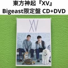 東方神起 セット売り DVD CD ビギスト 限定盤 初回限定盤 入手困難 m73920216911_1.jpg?1729645341