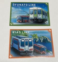 駅カード ✳︎2枚セット ✳︎気仙沼と盛のサムネイル