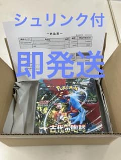 【シュリンク有り】ポケモンカード 古代の咆哮　box  ポケセン産のサムネイル