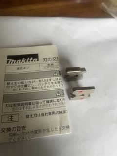全ネジカッター替刃のサムネイル