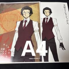 坂口安吾　ブロマイド