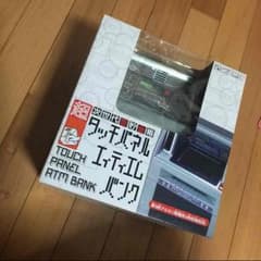 超次世代型貯金箱 タッチパネル ATMバンクのサムネイル