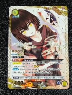 ユニオンアリーナ ToLOVEる ネメシス SR ※初期傷有り - メルカリ