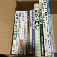 物理 電子 電気 工学書 コロナ社 | 電磁気学 2 教科書シリーズ 電気・電子系 まとめ売り 語学・辞書・学習参考書