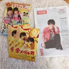 知念侑李 金メダル男のサムネイル