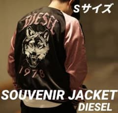 DIESEL リバーシブル スカジャン ウルフ/ライオン刺繍 黒×ピンク Y2K