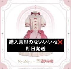 NyaNya x 魔法少女まどか☆マギカ ロリータ 鹿目 まどか Lサイズ