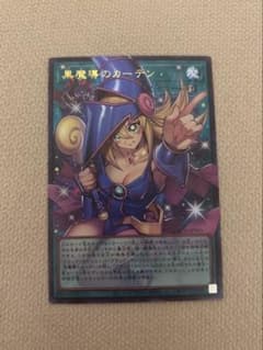 【黒魔導のカーテン】 オーバーフレームのサムネイル