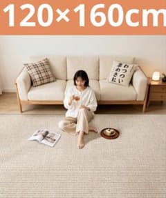 ラグマット カーペット 120x160cm 約1.5畳 カシミヤ　ベージュ