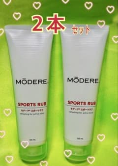 只今お買得セール中！在庫限り】モデーア・スポーツラブ 125mL × 2本