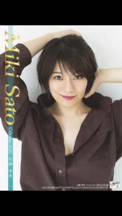 2020年版 佐藤美希直筆サイン入りカレンダーのサムネイル