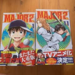 MAJOR 2nd(メジャーセカンド) 全巻のサムネイル