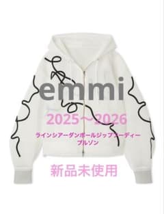 emmi 新品未使用タグ付 ラインシアーダンボールジップフーディー 