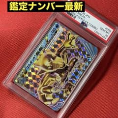 PSA10 ゴルダックBREAK 003/016 ポケモンカード