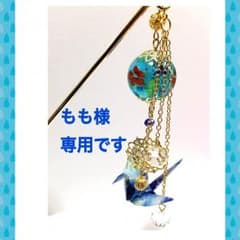 《送料込》もも様専用  オーダーメイドかんざし・*:..。o○☼*゜・*:.のサムネイル
