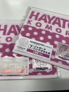 小森隼 ジャガードハンドタオルのサムネイル