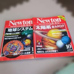 Newton ニュートン 1999年10月・11月号 科学雑誌 2冊セット
