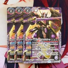 バトスピ 竜騎士ソーディアス・ドラグーン／龍騎皇ドラゴニック・アーサー　3枚のサムネイル