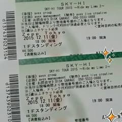 な、さん宛　☆SKY-HI　東京公演　12月11日☆のサムネイル