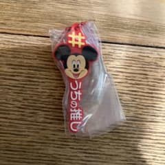 ミッキー 推し ストラップ ガチャガチャのサムネイル